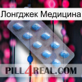 Лонгджек Медицина viagra3